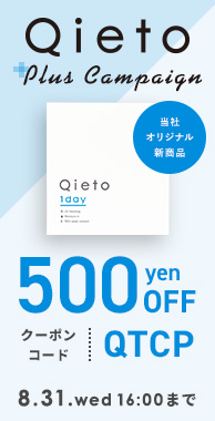 Qieto Plus Campaign