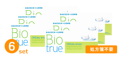 バイオトゥルー ワンデー(6箱セット)