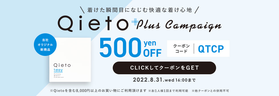Qieto Plus Campaign