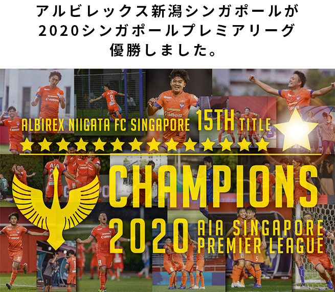 アルビレックス新潟シンガポール ユニフォームスポンサー001lens アルビレックス新潟シンガポール ユニフォームスポンサー001lens