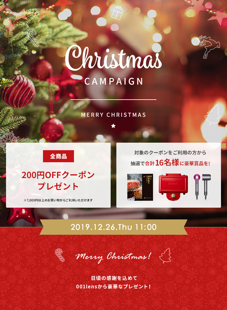 クリスマスキャンペーン2019