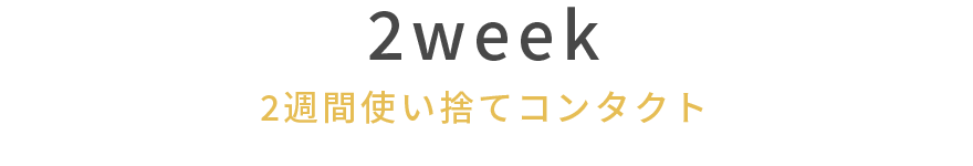 Qieto 2week Rich