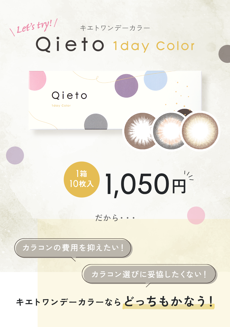 Qieto 1day Color
